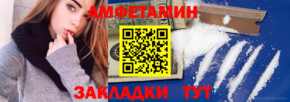 Амфетамин  Вход с VPN  Амфетамин  АМФ 97%  Каспийск 