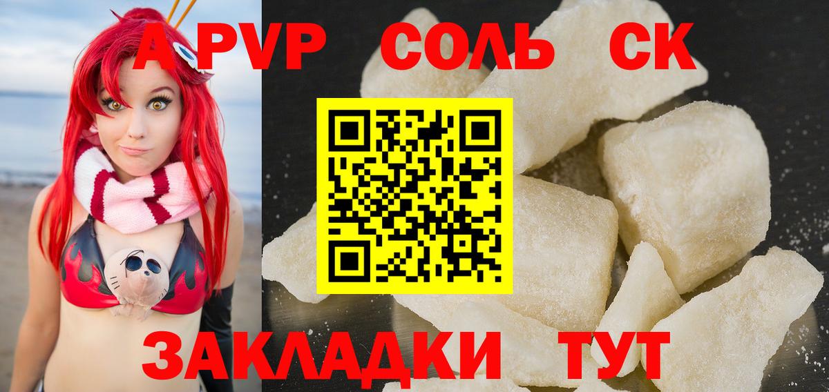 APVP крисы CK  Alpha PVP  Каспийск  цены   Вход с VPN  Alpha-PVP мука 