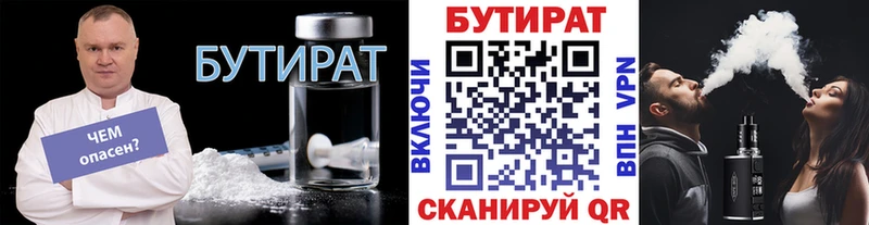 БУТИРАТ вода  наркотики  Каспийск 