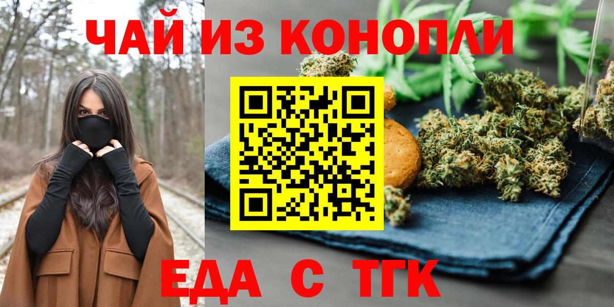 Cannafood конопля  Вход с VPN  Каспийск 