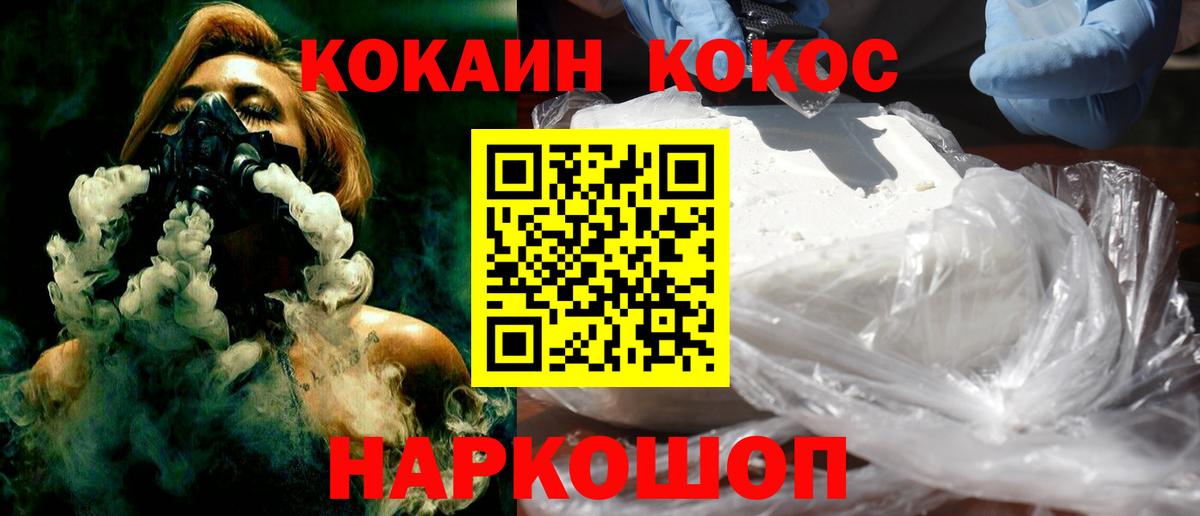 Cocaine 99% Каспийск