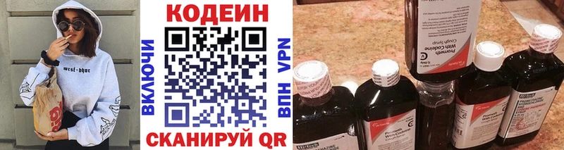 Codein Purple Drank  hydra маркетплейс  Каспийск  цены  