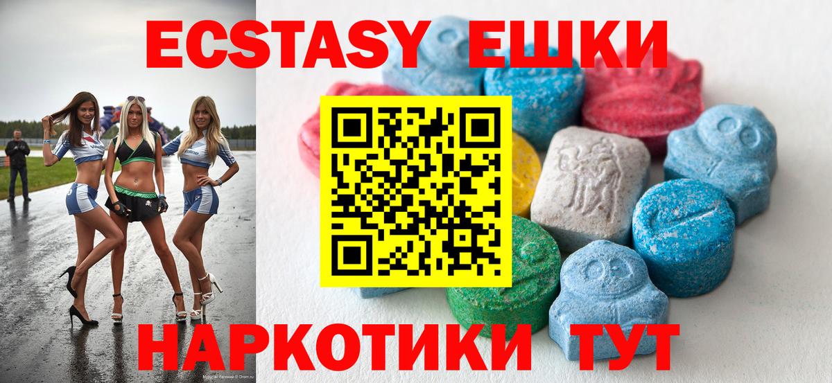 hydra ссылка  Ecstasy  Экстази Cube  Вход с VPN  Экстази таблы  Каспийск 