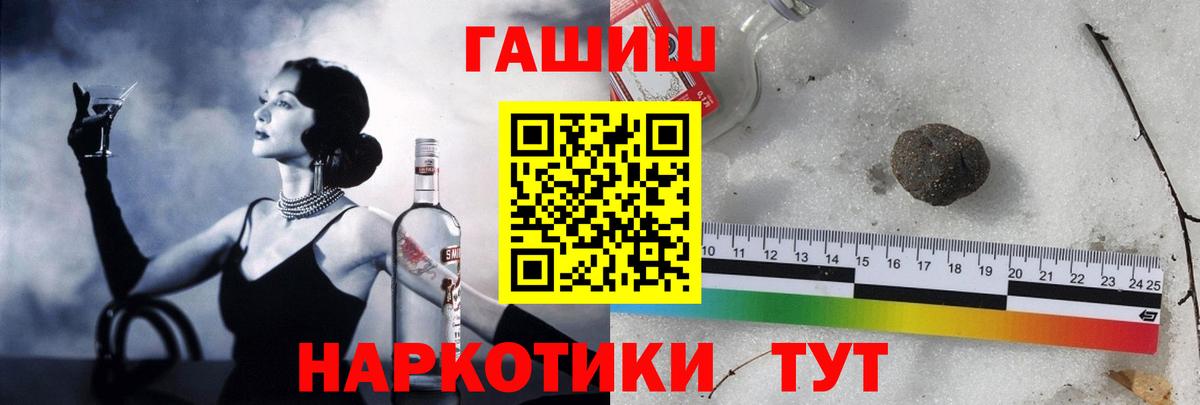 ГАШИШ Premium  Гашиш хэш  Каспийск  Вход с VPN 