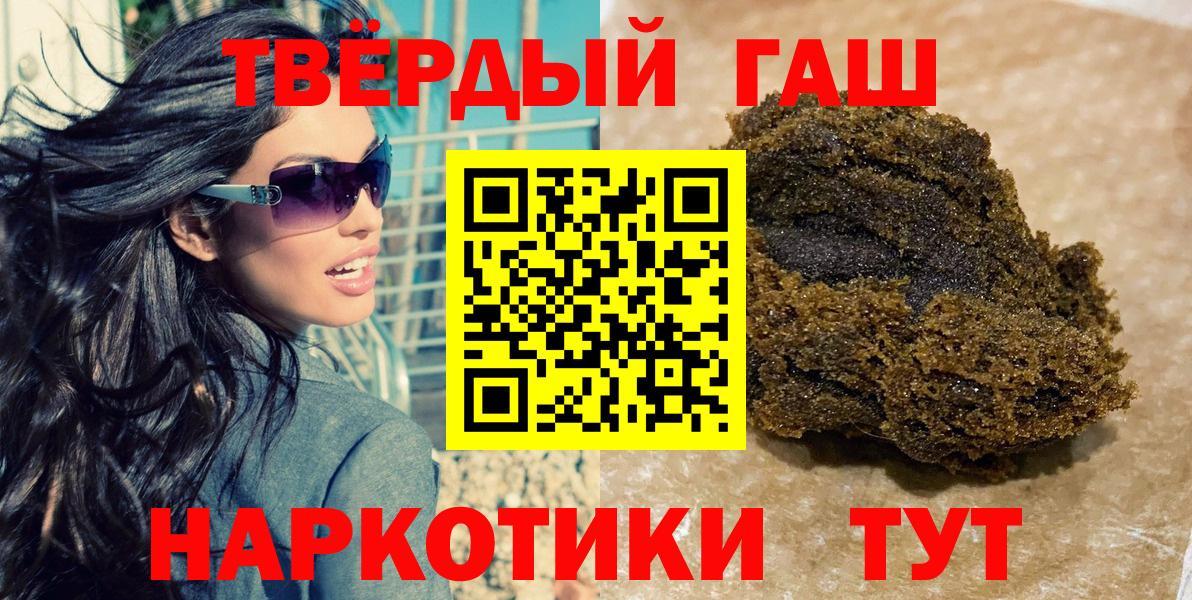ГАШИШ гашик Каспийск