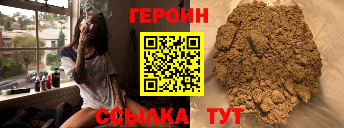 ГЕРОИН афганец  Вход с VPN  Каспийск 