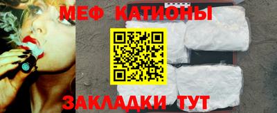 мефедрон Малоярославец