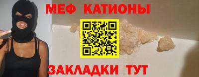 мефедрон Малоярославец