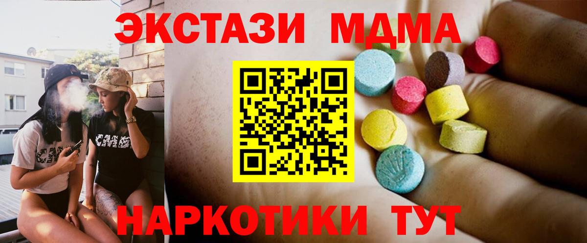МДМА crystal Каспийск