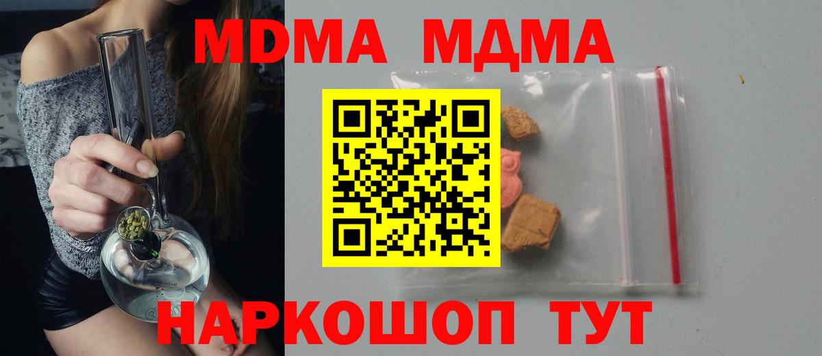 MDMA молли  Вход с VPN  Каспийск  МДМА  MDMA crystal 