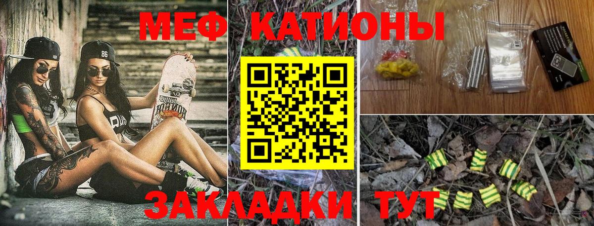 Мефедрон мука Каспийск
