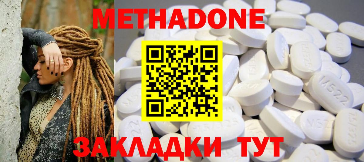 МЕТАДОН VHQ  Вход с VPN  Каспийск  МЕТАДОН кристалл 