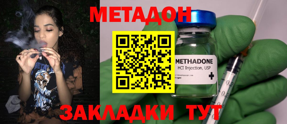 МЕТАДОН белоснежный Каспийск