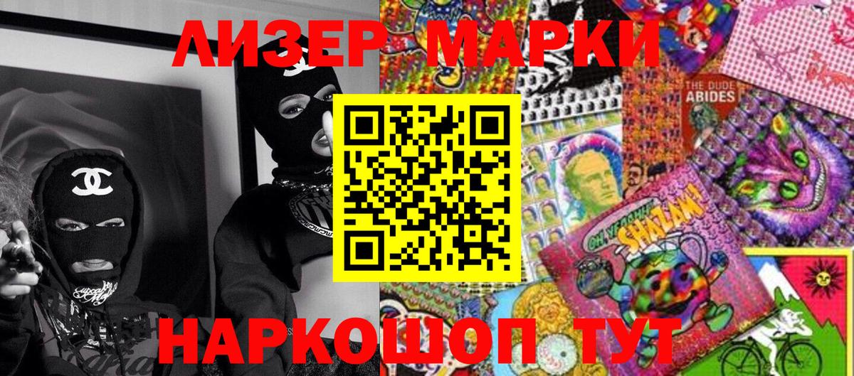 Марки 25I-NBOMe 1,8мг  Вход с VPN  Марки NBOMe  Каспийск 