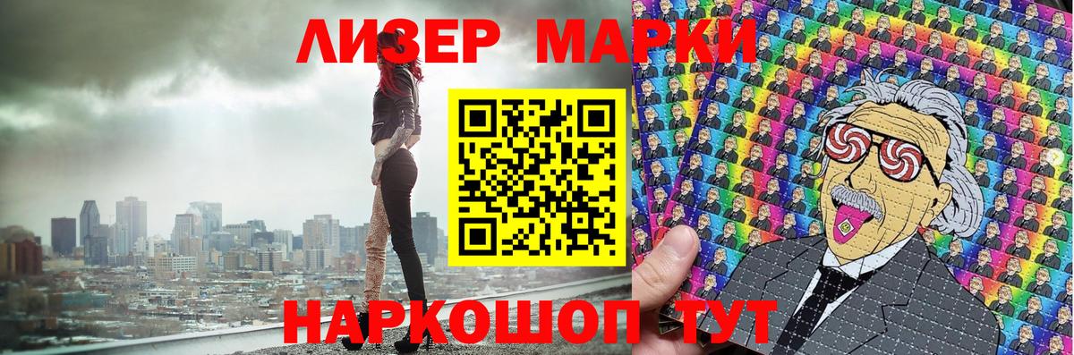 Наркотические марки 1,5мг Каспийск