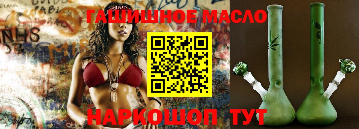 Каспийск  Дистиллят ТГК THC oil  Вход с VPN 