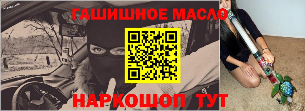 Дистиллят ТГК гашишное масло Каспийск
